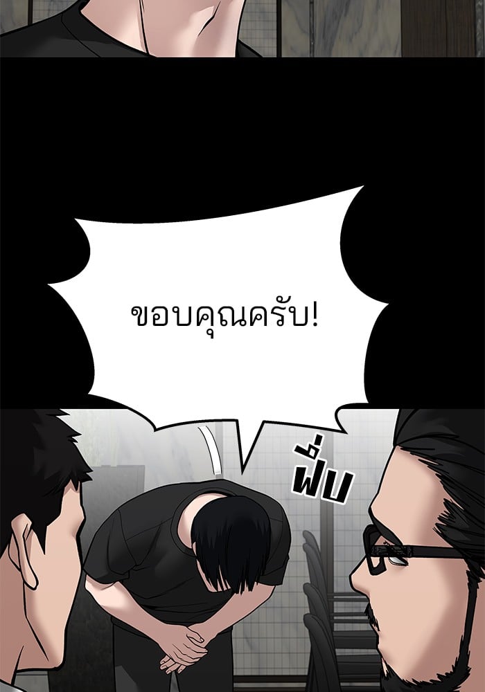 อ่านมังงะ The Bully In-Charge ตอนที่ 107/185.jpg