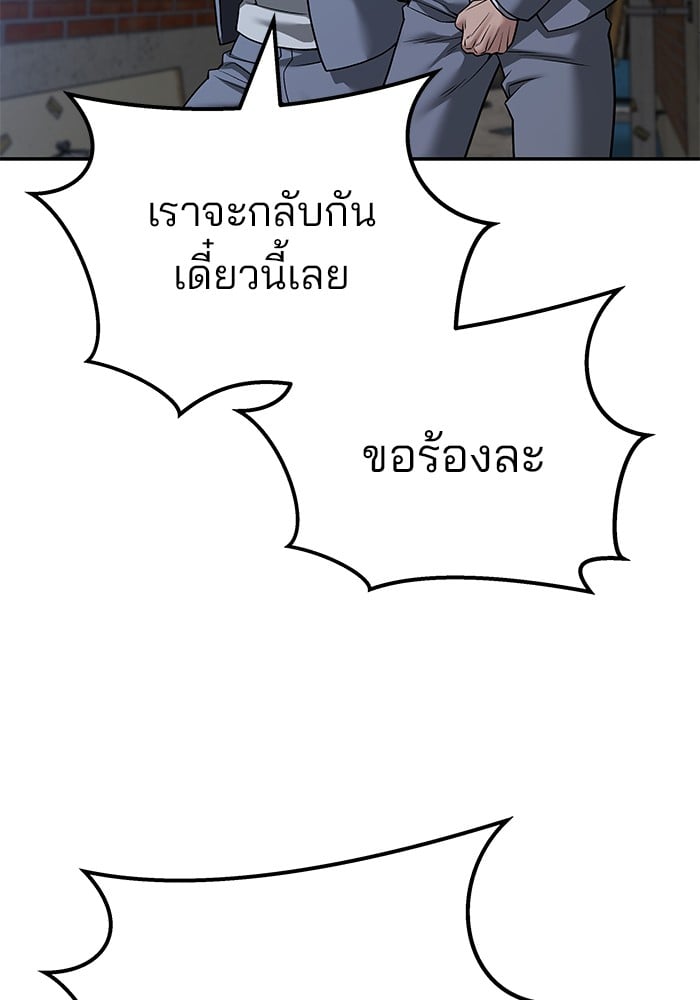 อ่านมังงะ The Bully In-Charge ตอนที่ 112/185.jpg