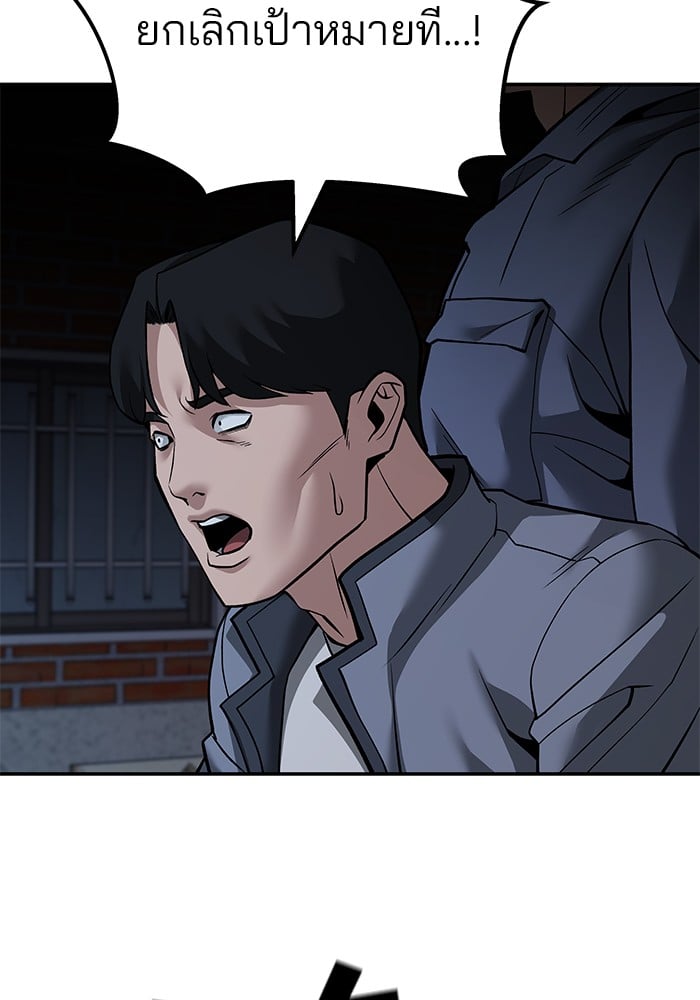 อ่านมังงะ The Bully In-Charge ตอนที่ 112/186.jpg