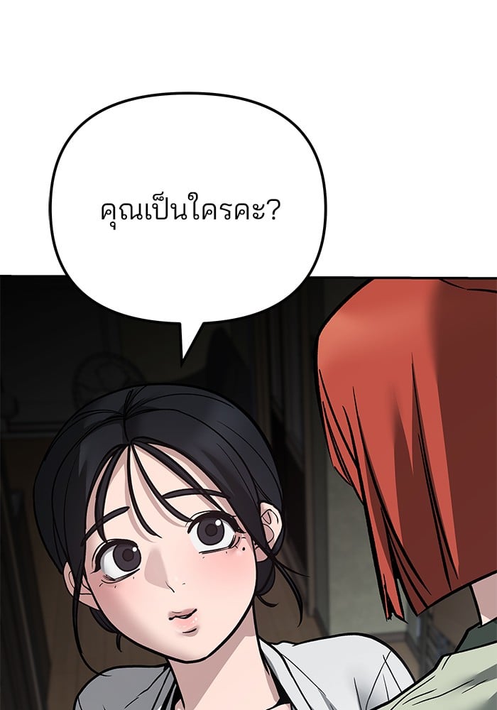 อ่านมังงะ The Bully In-Charge ตอนที่ 111/186.jpg