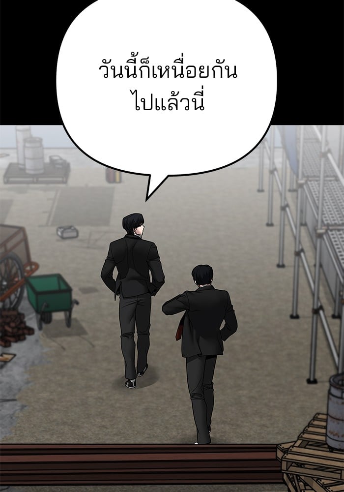 อ่านมังงะ The Bully In-Charge ตอนที่ 108/186.jpg