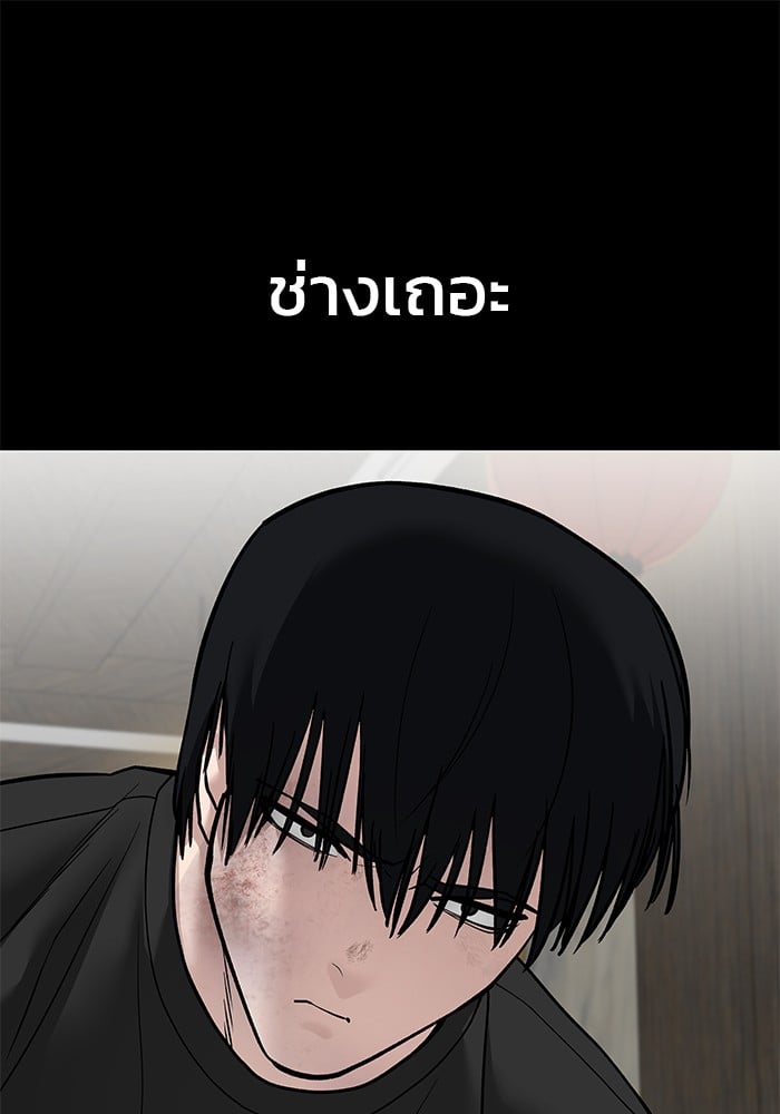 อ่านมังงะ The Bully In-Charge ตอนที่ 107/187.jpg