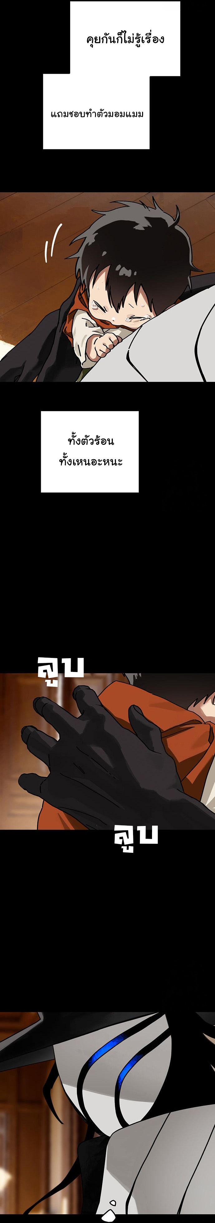 อ่านมังงะ On My Way To See My Mom ตอนที่ 25/18.jpg