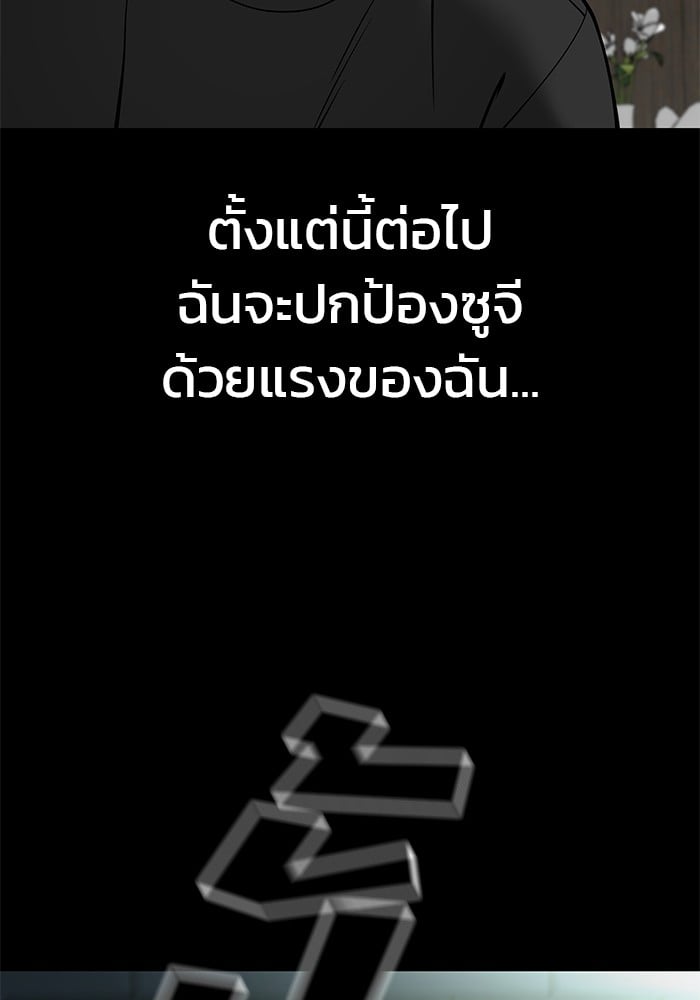 อ่านมังงะ The Bully In-Charge ตอนที่ 107/188.jpg