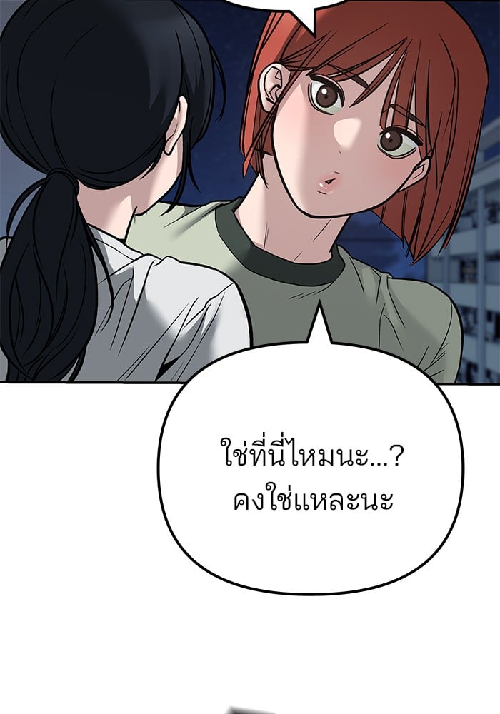 อ่านมังงะ The Bully In-Charge ตอนที่ 111/188.jpg