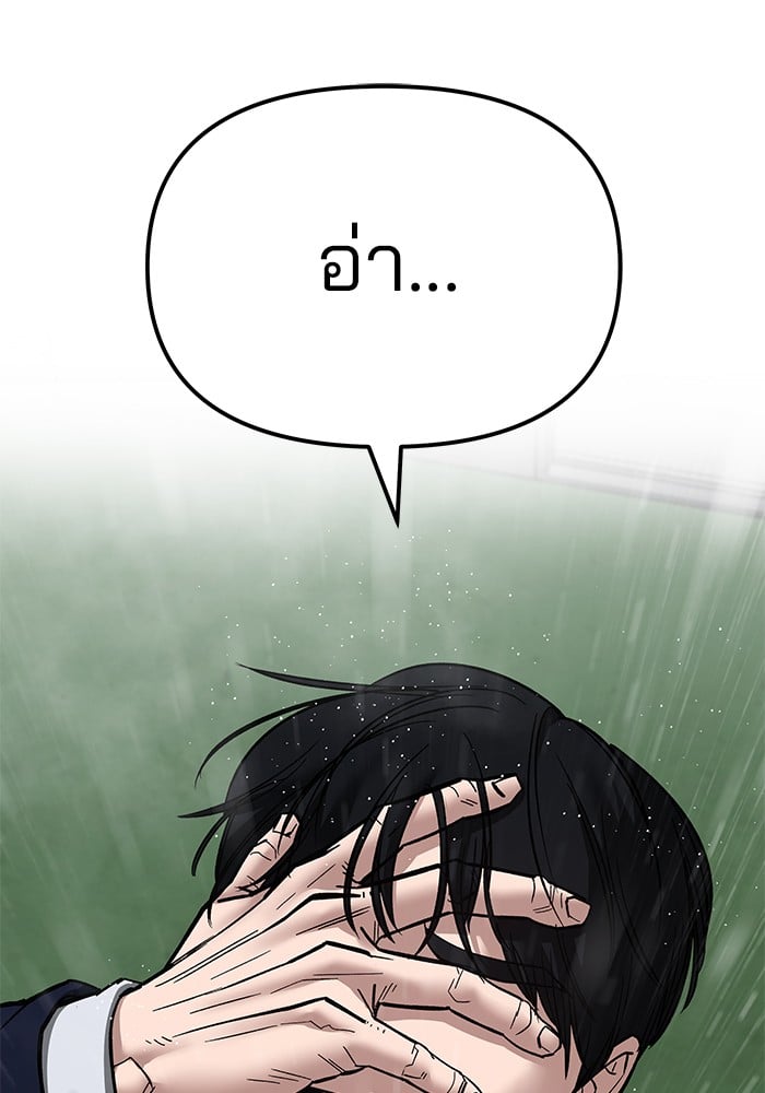 อ่านมังงะ The Bully In-Charge ตอนที่ 108/189.jpg