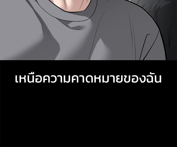 อ่านมังงะ The Bully In-Charge ตอนที่ 108/18.jpg