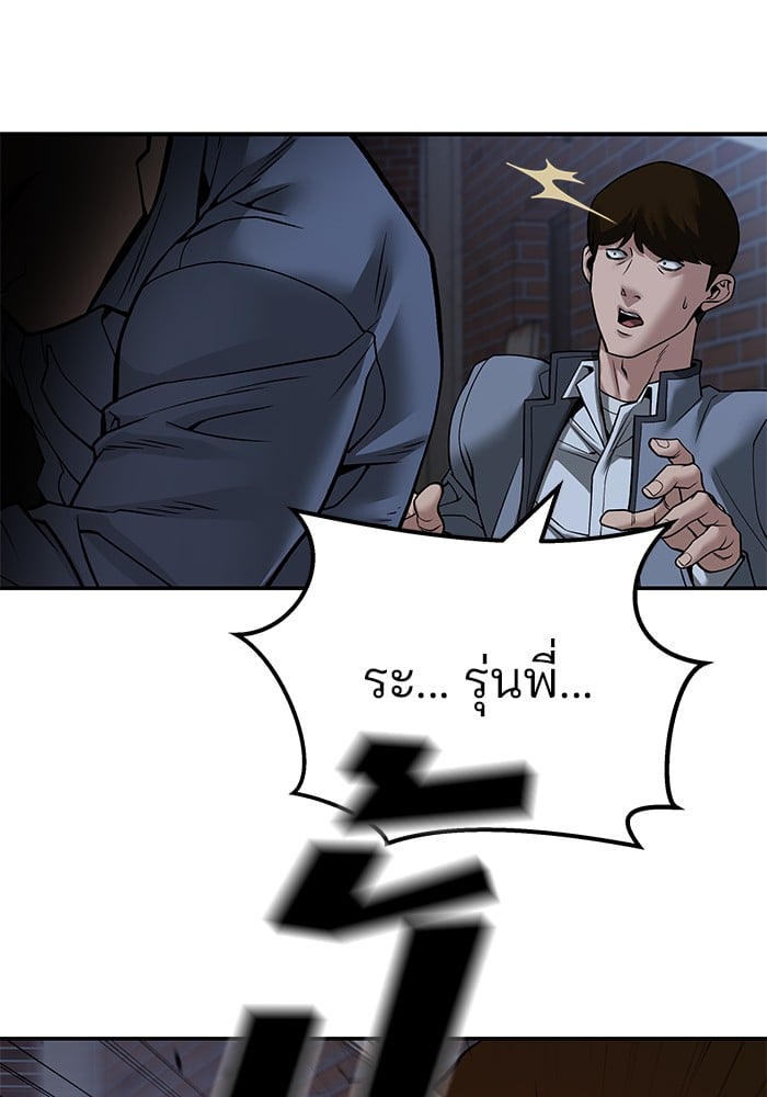 อ่านมังงะ The Bully In-Charge ตอนที่ 112/190.jpg