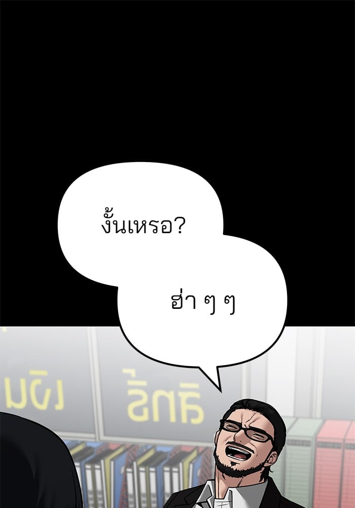 อ่านมังงะ The Bully In-Charge ตอนที่ 108/19.jpg