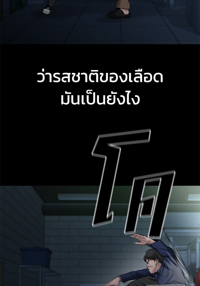 อ่านมังงะ The Bully In-Charge ตอนที่ 107/191.jpg