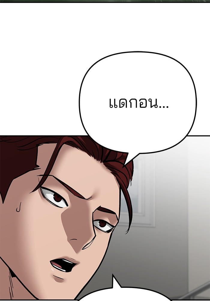 อ่านมังงะ The Bully In-Charge ตอนที่ 108/191.jpg