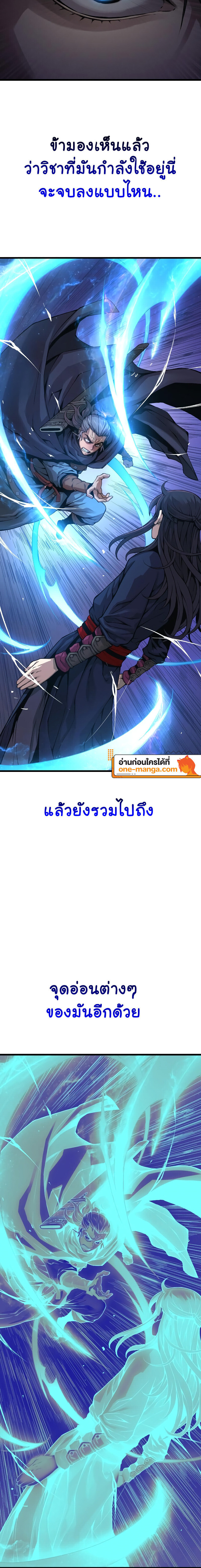 อ่านมังงะ Myst, Might, Mayhem ตอนที่ 69/19.jpg