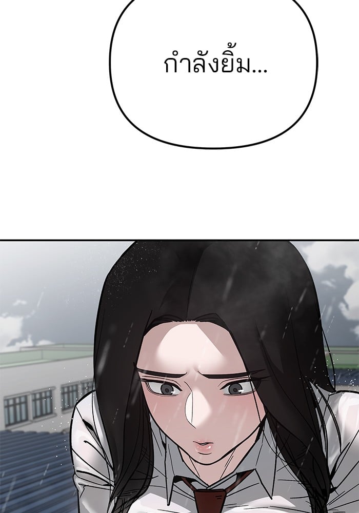 อ่านมังงะ The Bully In-Charge ตอนที่ 108/192.jpg
