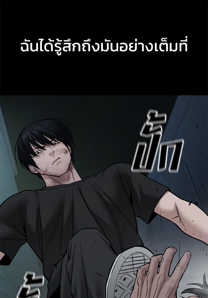 อ่านมังงะ The Bully In-Charge ตอนที่ 107/193.jpg
