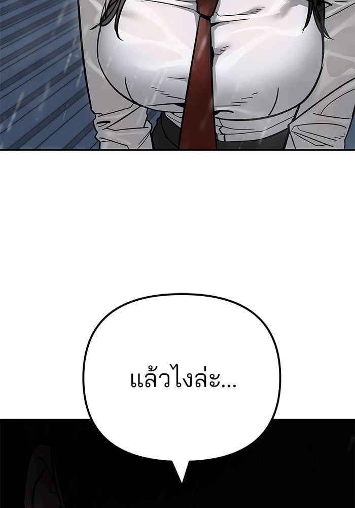อ่านมังงะ The Bully In-Charge ตอนที่ 108/193.jpg