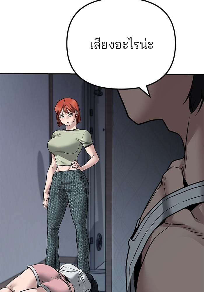 อ่านมังงะ The Bully In-Charge ตอนที่ 111/193.jpg