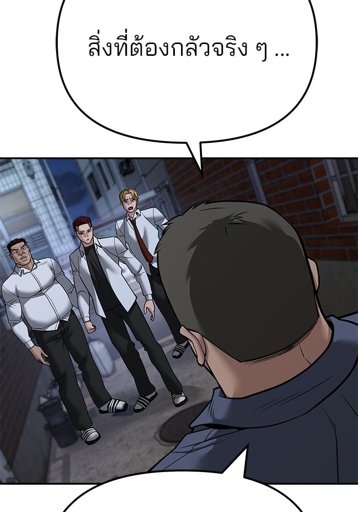 อ่านมังงะ The Bully In-Charge ตอนที่ 112/193.jpg