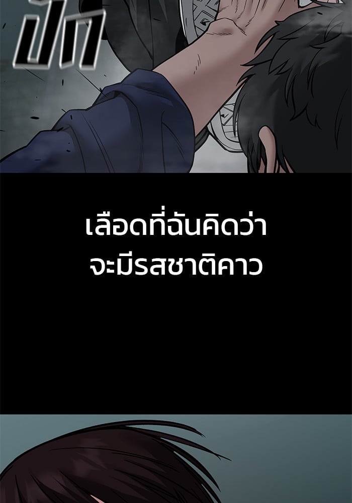 อ่านมังงะ The Bully In-Charge ตอนที่ 107/194.jpg