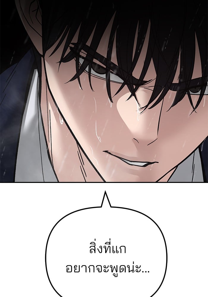 อ่านมังงะ The Bully In-Charge ตอนที่ 108/194.jpg
