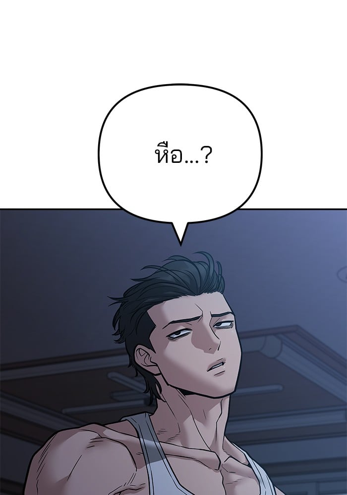 อ่านมังงะ The Bully In-Charge ตอนที่ 111/195.jpg