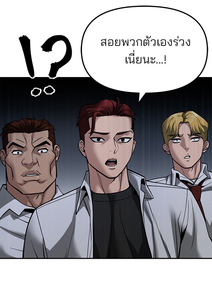 อ่านมังงะ The Bully In-Charge ตอนที่ 112/195.jpg