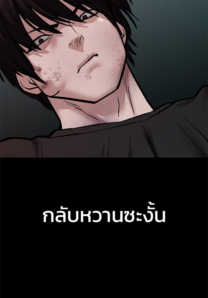 อ่านมังงะ The Bully In-Charge ตอนที่ 107/195.jpg