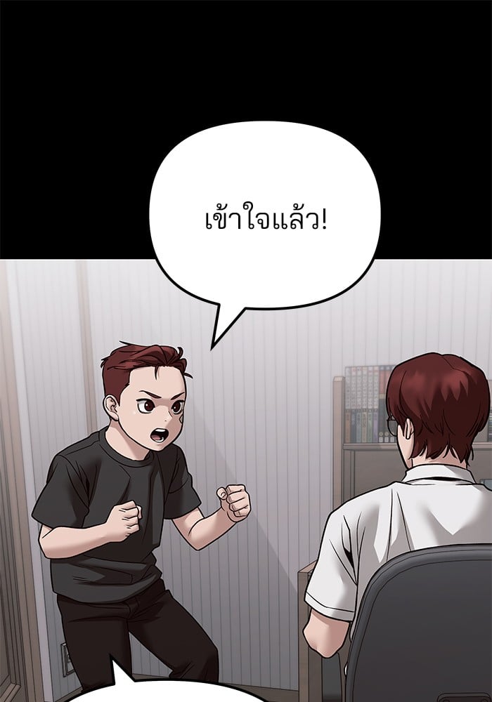 อ่านมังงะ The Bully In-Charge ตอนที่ 113/19.jpg