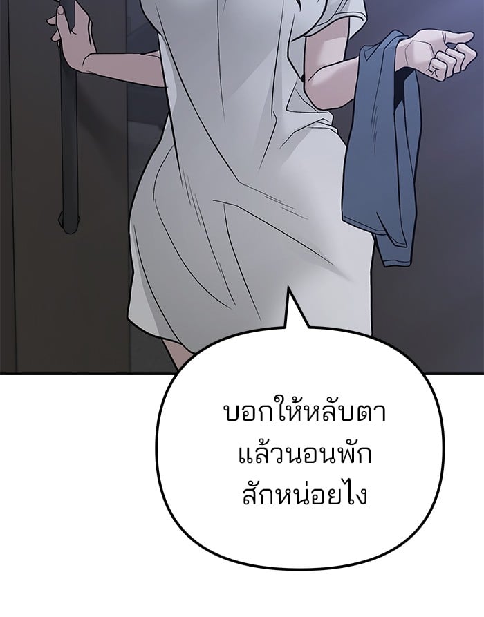 อ่านมังงะ The Bully In-Charge ตอนที่ 112/19.jpg