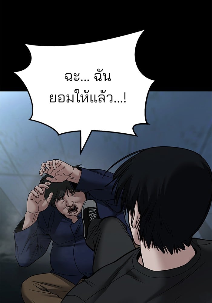 อ่านมังงะ The Bully In-Charge ตอนที่ 107/196.jpg