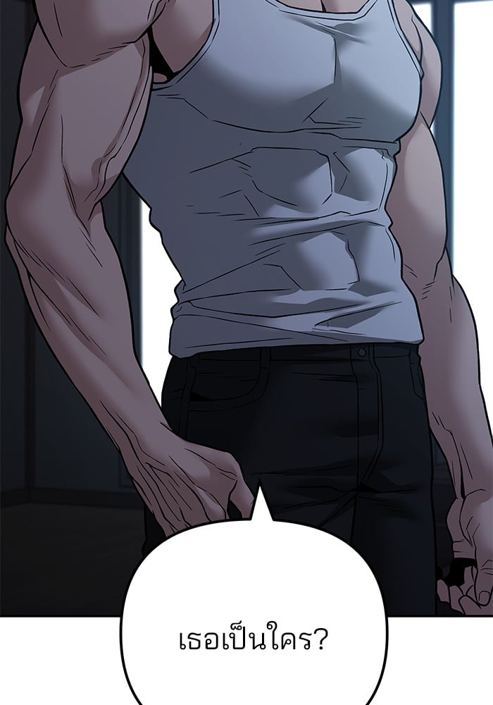 อ่านมังงะ The Bully In-Charge ตอนที่ 111/196.jpg