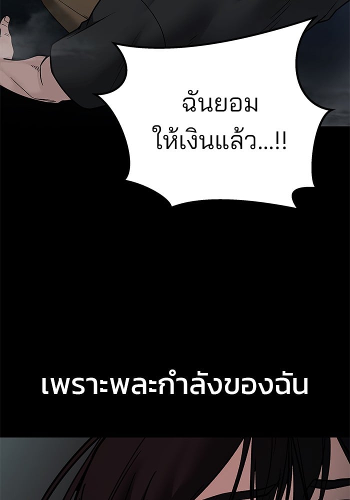 อ่านมังงะ The Bully In-Charge ตอนที่ 107/197.jpg