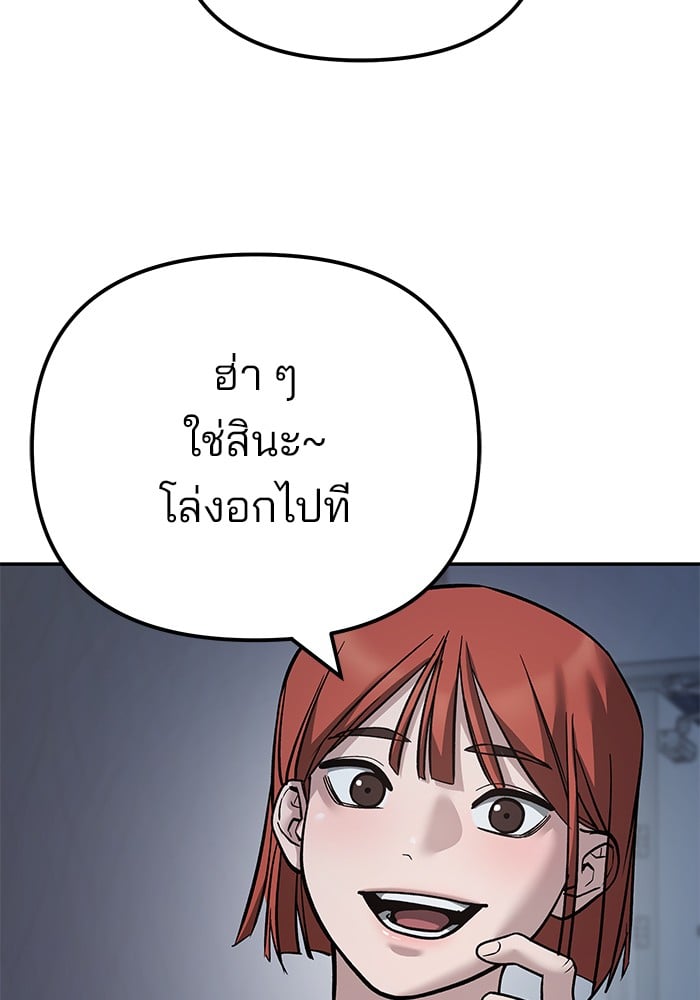 อ่านมังงะ The Bully In-Charge ตอนที่ 111/197.jpg