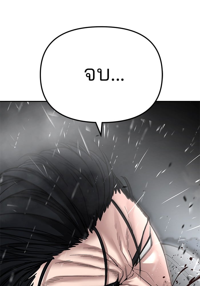 อ่านมังงะ The Bully In-Charge ตอนที่ 108/198.jpg