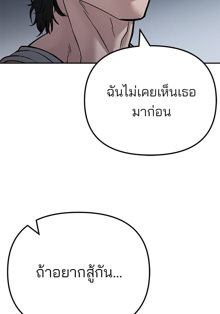 อ่านมังงะ The Bully In-Charge ตอนที่ 111/199.jpg