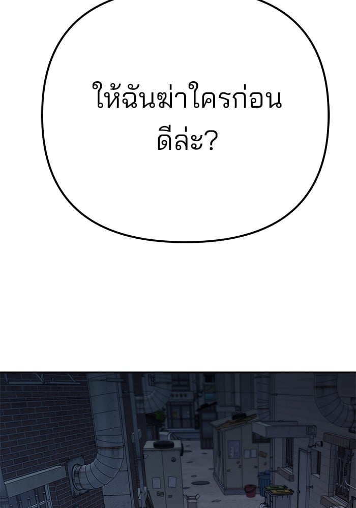 อ่านมังงะ The Bully In-Charge ตอนที่ 112/199.jpg