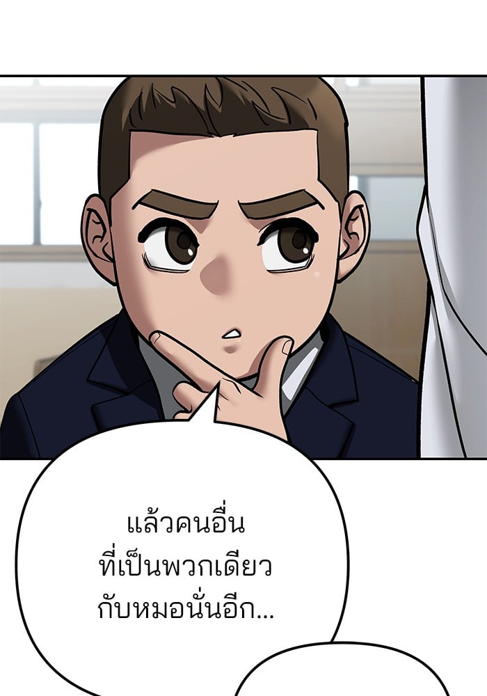 อ่านมังงะ The Bully In-Charge ตอนที่ 111/19.jpg