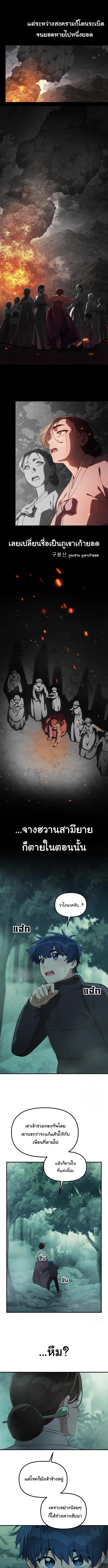 อ่านมังงะ The Genius Wants to be Ordinary! ตอนที่ 15/1_0.jpg