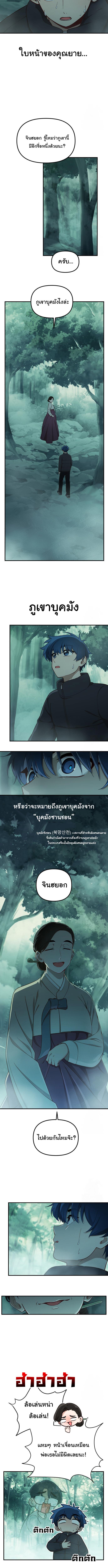 อ่านมังงะ The Genius Wants to be Ordinary! ตอนที่ 15/1_1.jpg