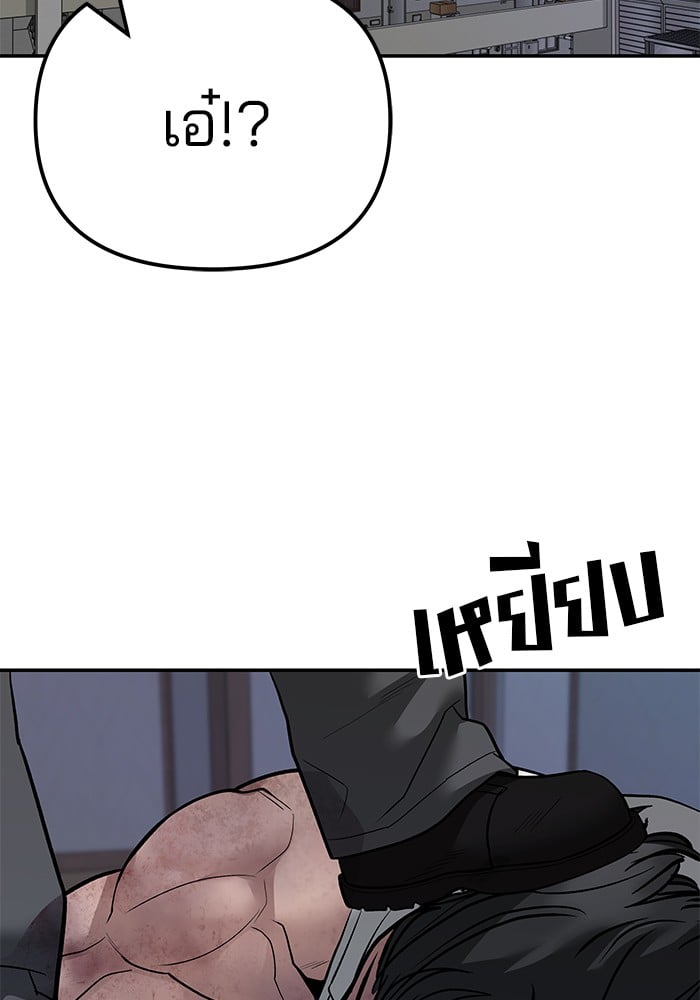อ่านมังงะ The Bully In-Charge ตอนที่ 112/1.jpg