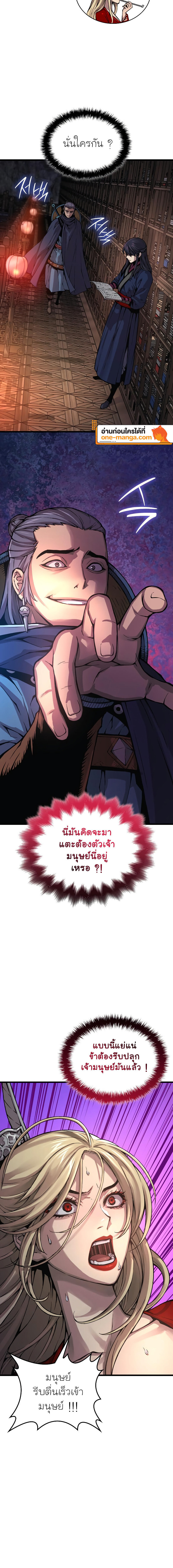 อ่านมังงะ Myst, Might, Mayhem ตอนที่ 69/1.jpg