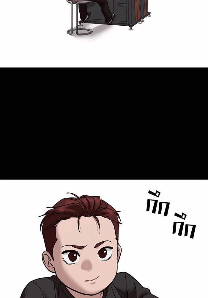 อ่านมังงะ The Bully In-Charge ตอนที่ 113/1.jpg