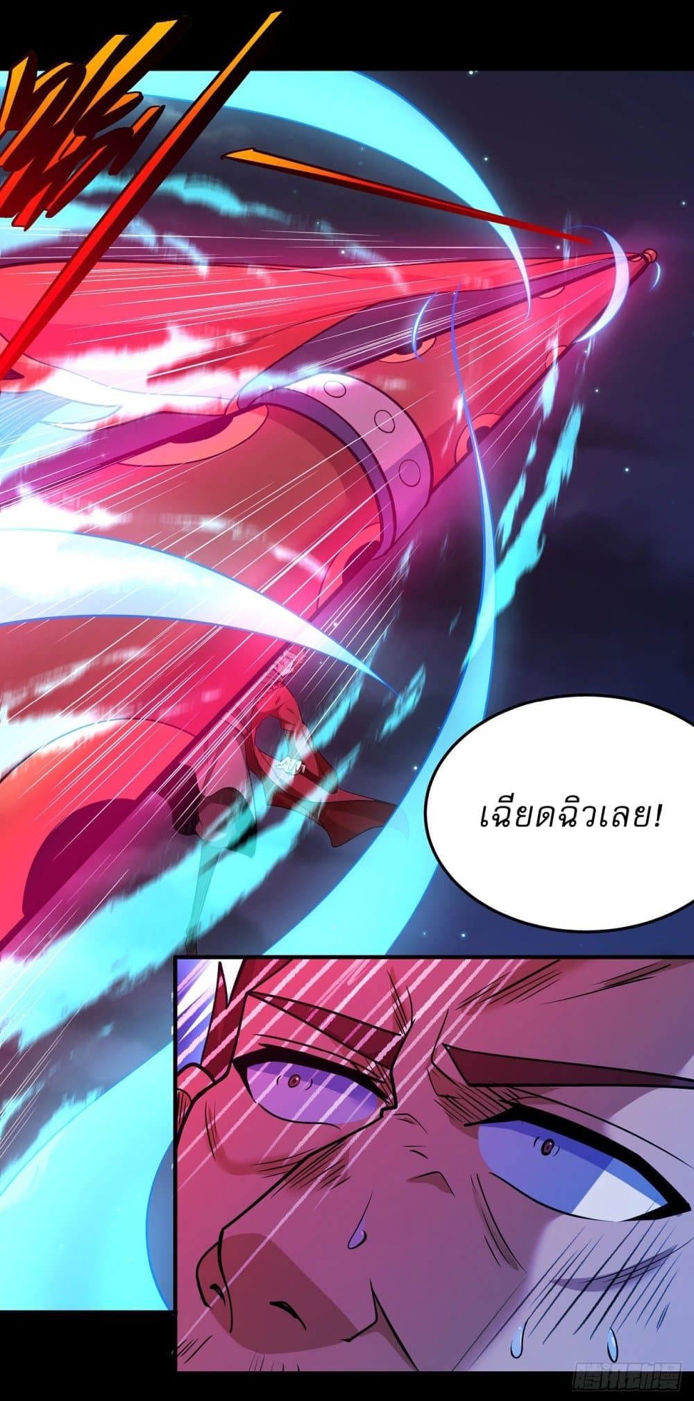 อ่านมังงะ God of Martial Arts ตอนที่ 639/1.jpg