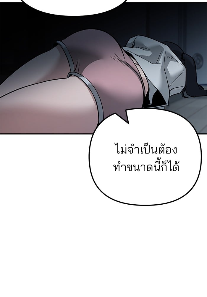 อ่านมังงะ The Bully In-Charge ตอนที่ 111/200.jpg