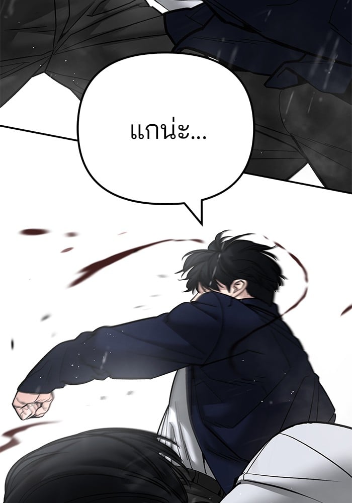 อ่านมังงะ The Bully In-Charge ตอนที่ 108/201.jpg