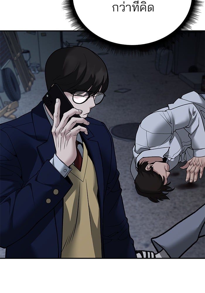 อ่านมังงะ The Bully In-Charge ตอนที่ 112/201.jpg