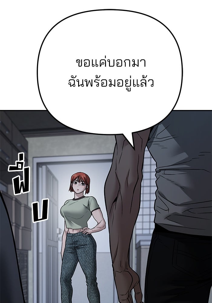 อ่านมังงะ The Bully In-Charge ตอนที่ 111/201.jpg