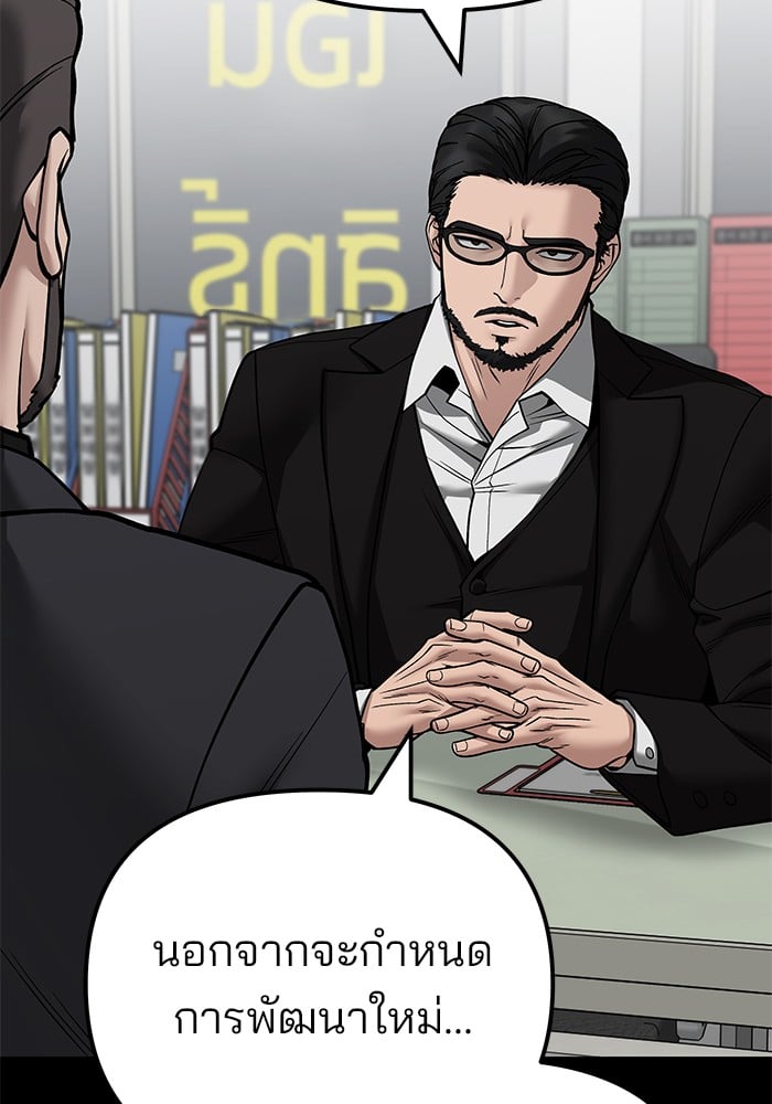 อ่านมังงะ The Bully In-Charge ตอนที่ 107/201.jpg