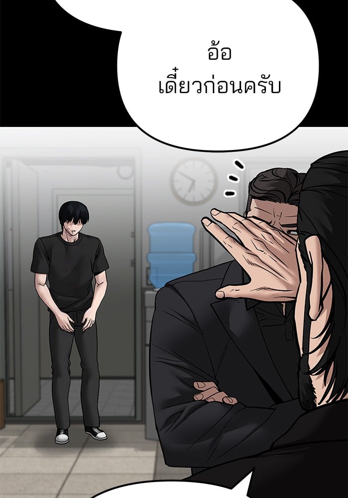 อ่านมังงะ The Bully In-Charge ตอนที่ 107/202.jpg
