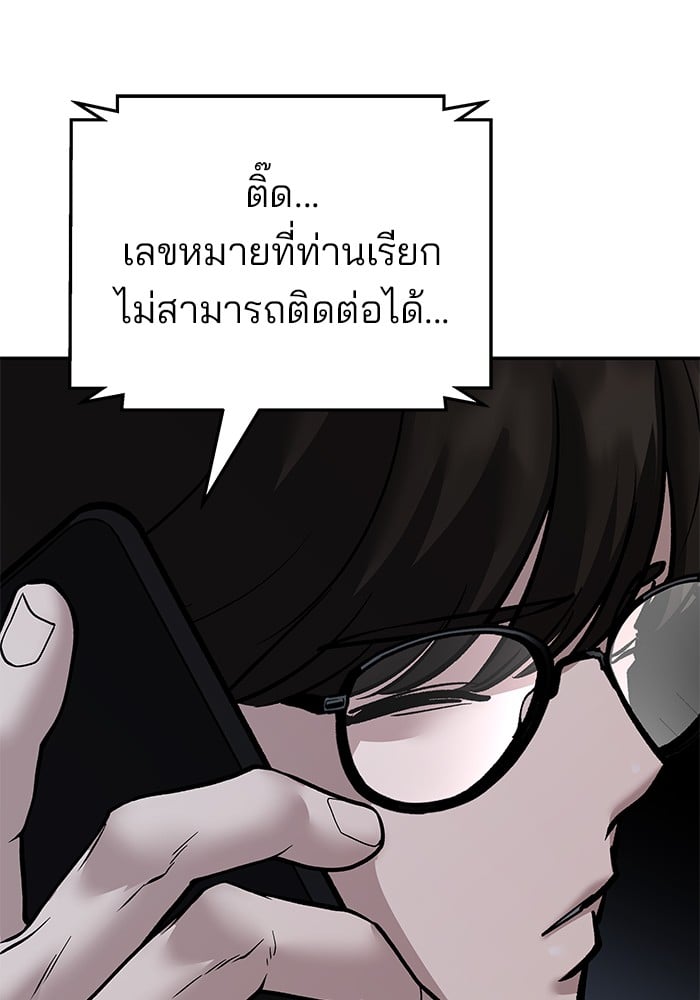 อ่านมังงะ The Bully In-Charge ตอนที่ 112/202.jpg