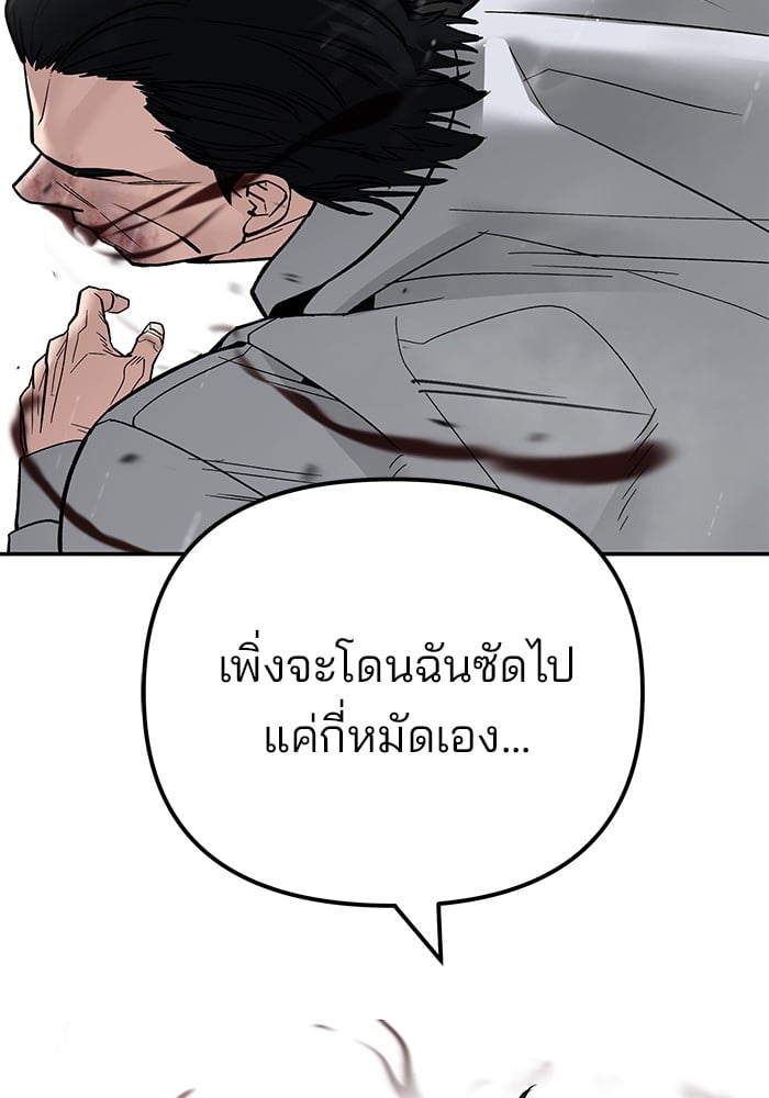 อ่านมังงะ The Bully In-Charge ตอนที่ 108/202.jpg